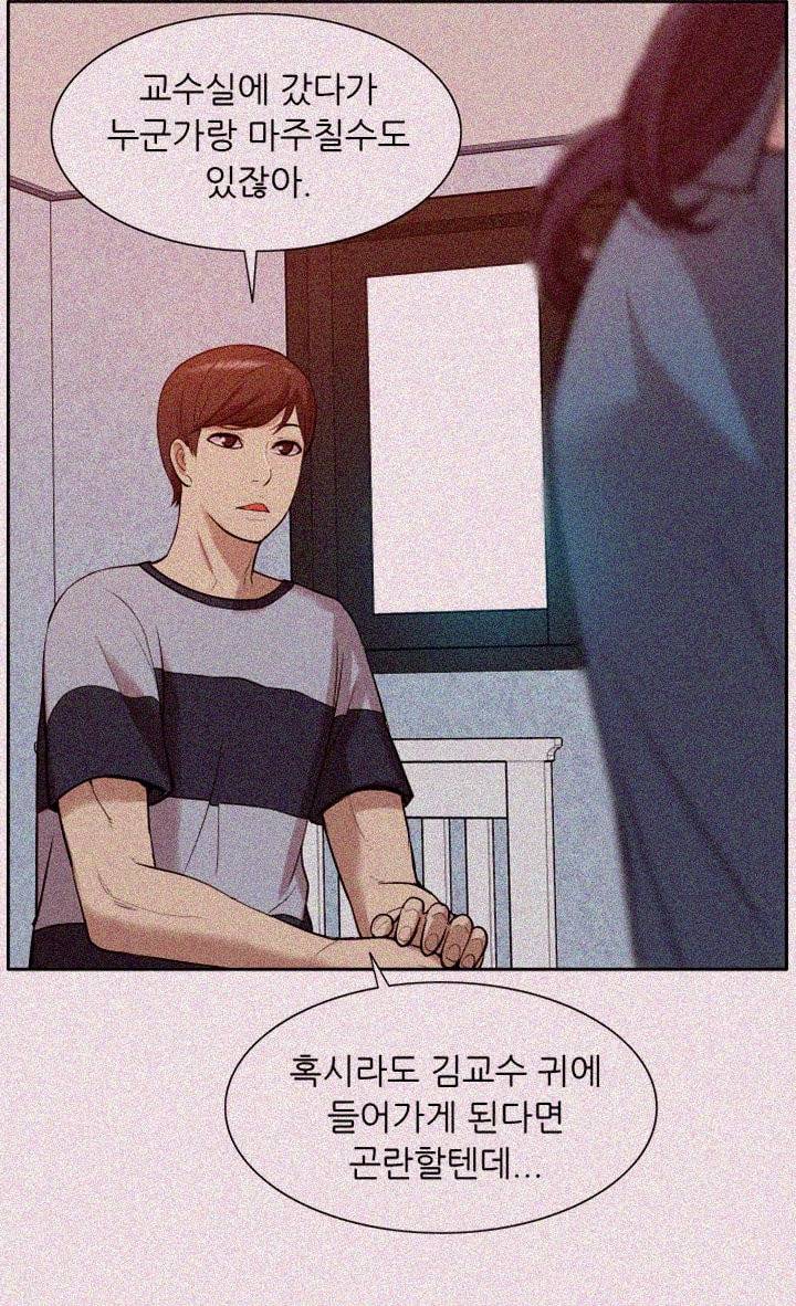 누나 길들이기 43화 7