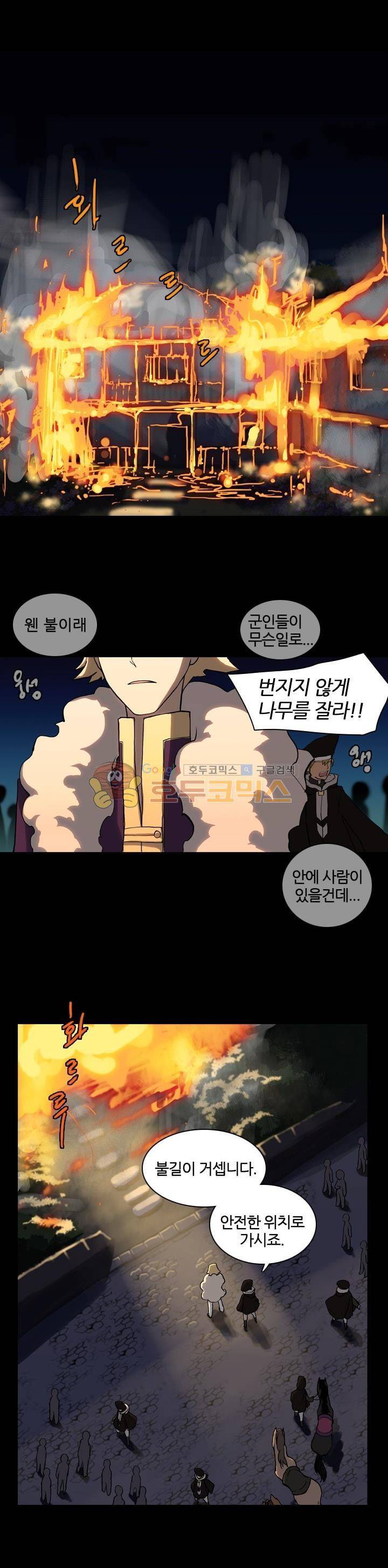 바람이 머무는 난 15화 - 리옌나스 (15) 1