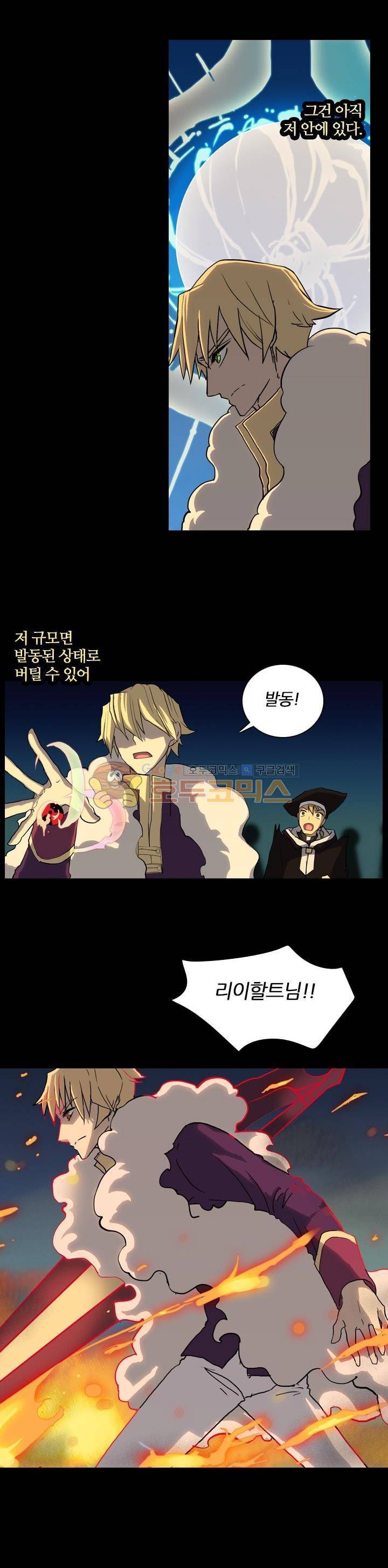 바람이 머무는 난 15화 - 리옌나스 (15) 2