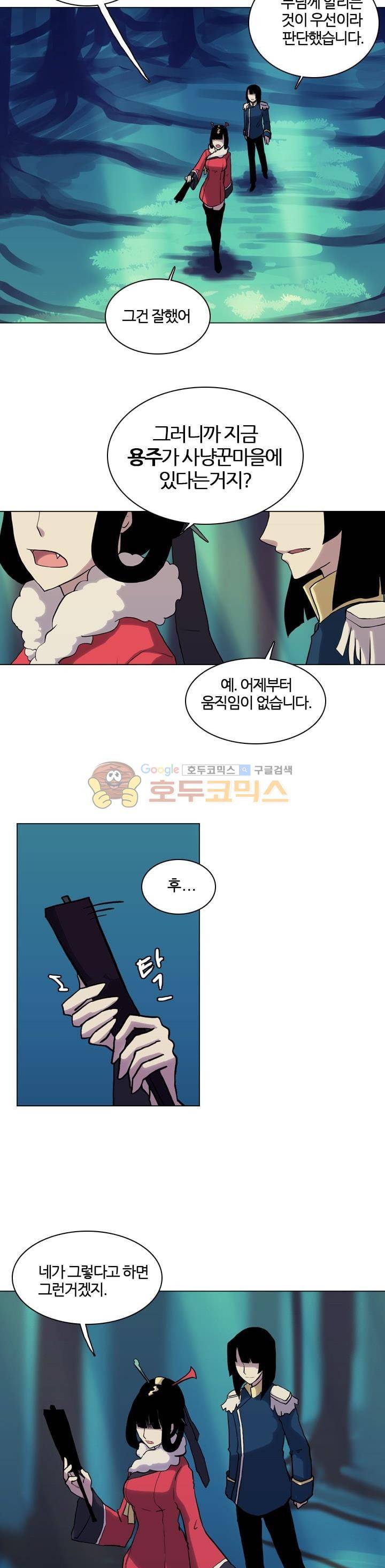 바람이 머무는 난 25화 - 푸른 환수의 숲 (7) 2