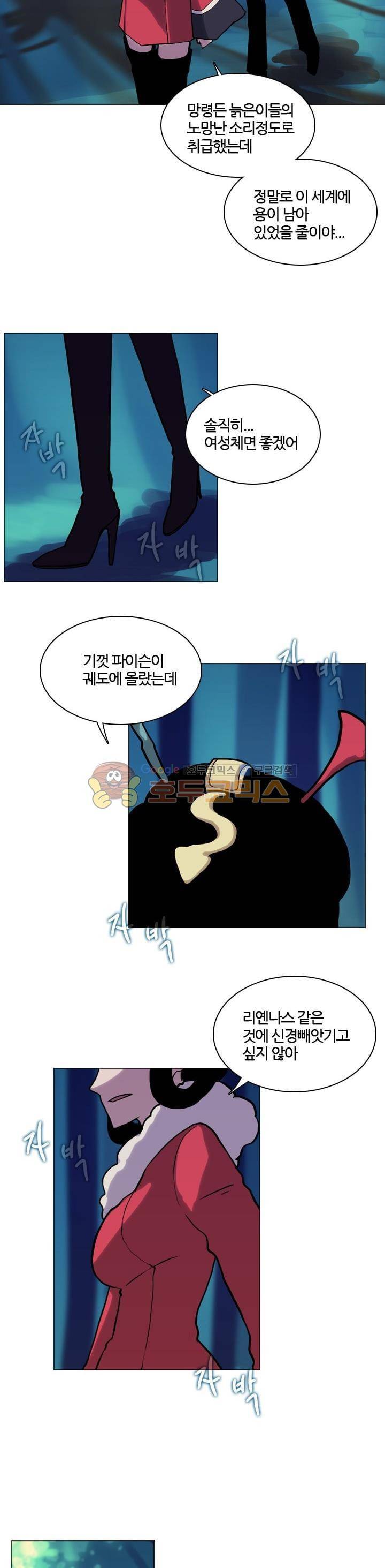 바람이 머무는 난 25화 - 푸른 환수의 숲 (7) 3