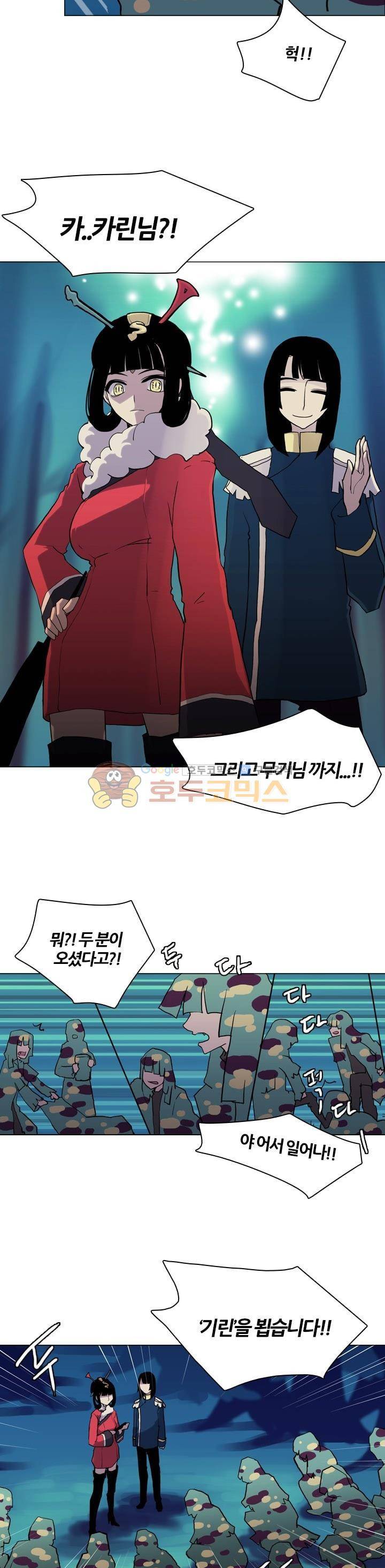 바람이 머무는 난 25화 - 푸른 환수의 숲 (7) 5