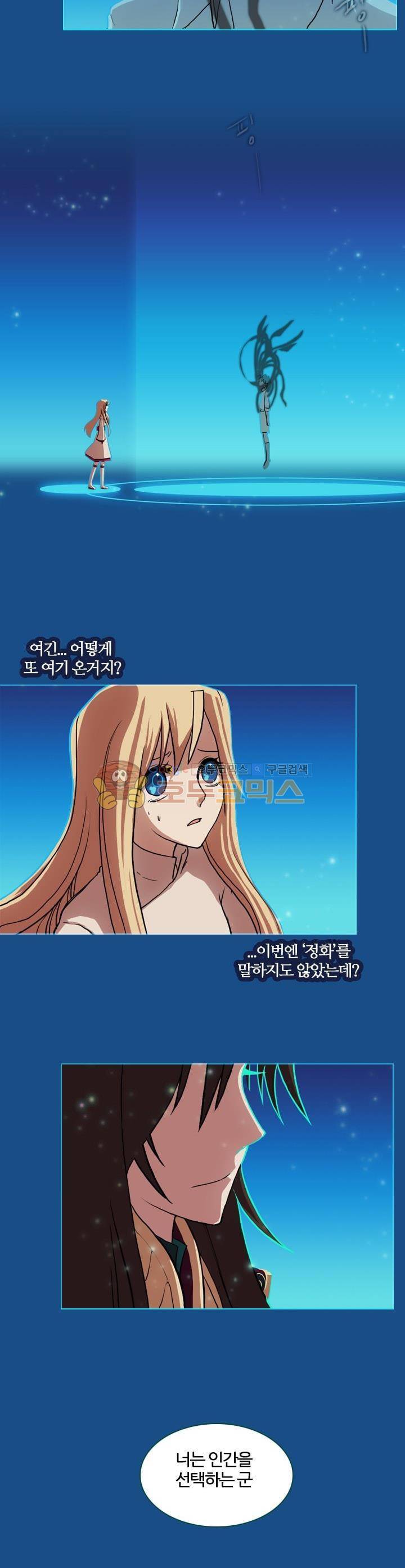 바람이 머무는 난 35화 - 푸른 환수의 숲 (17) 3