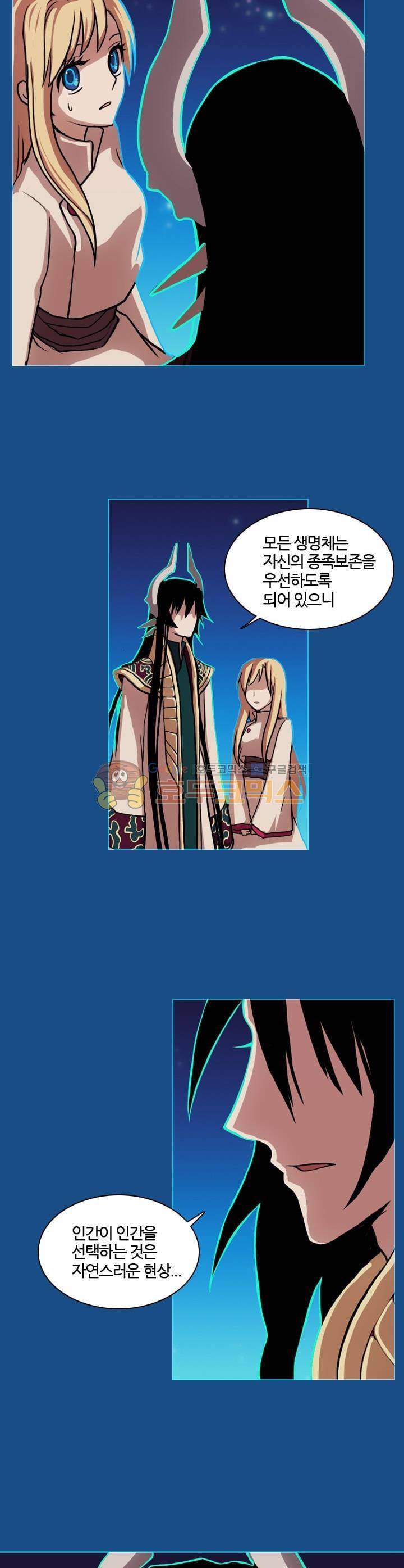 바람이 머무는 난 35화 - 푸른 환수의 숲 (17) 5