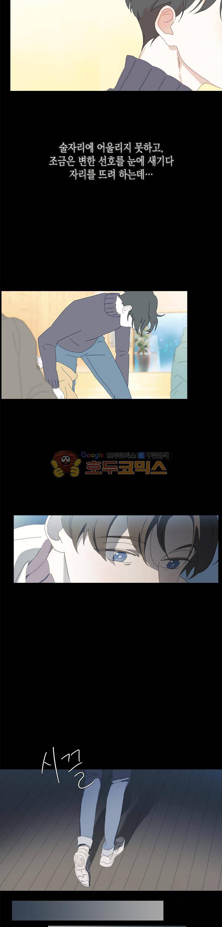 과호흡 - 프롤로그 3
