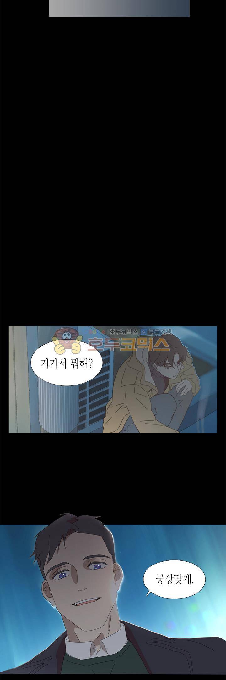 과호흡 - 프롤로그 4