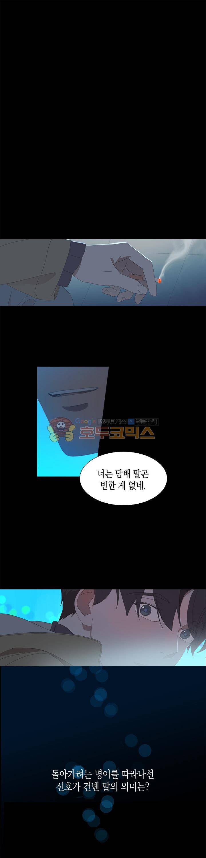 과호흡 - 프롤로그 5