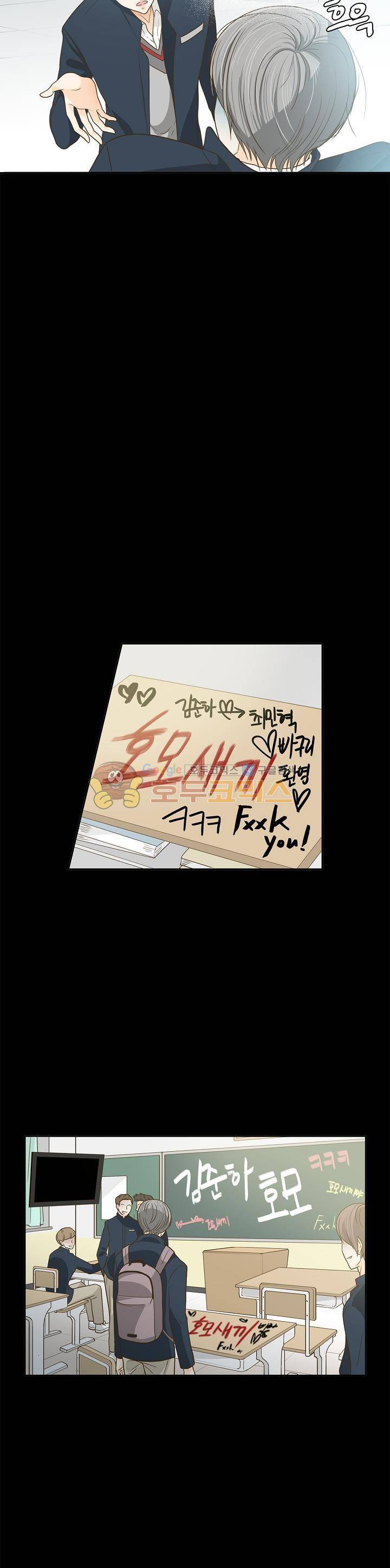 퍼펙트 게이 메이커 21화 9
