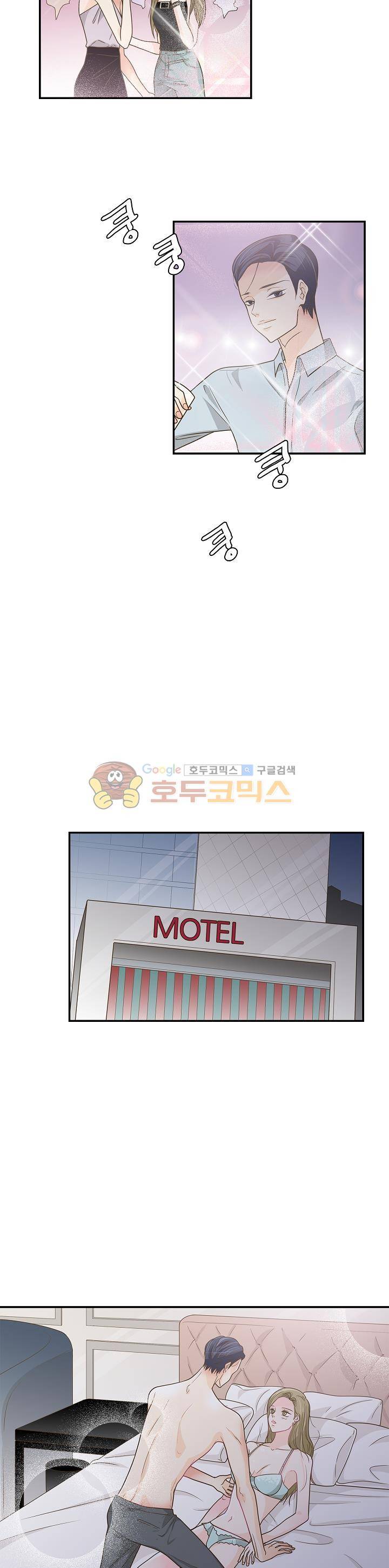 퍼펙트 게이 메이커 21화 17