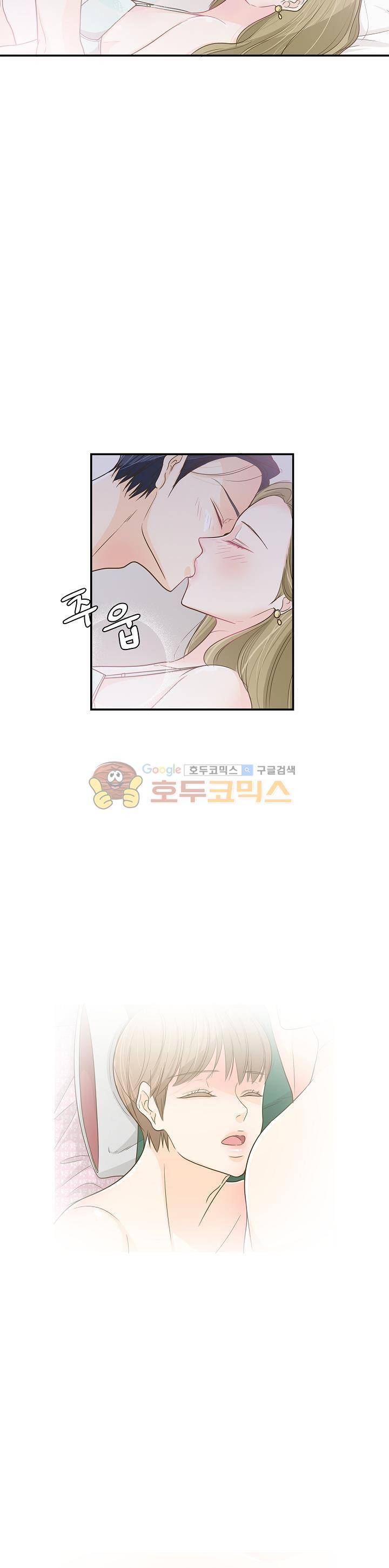 퍼펙트 게이 메이커 21화 19
