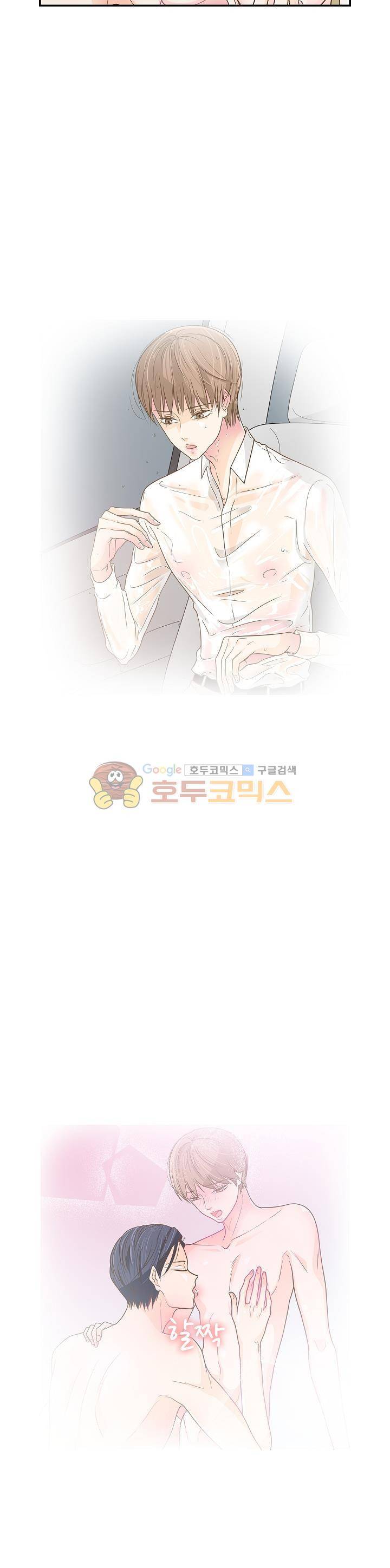 퍼펙트 게이 메이커 21화 22