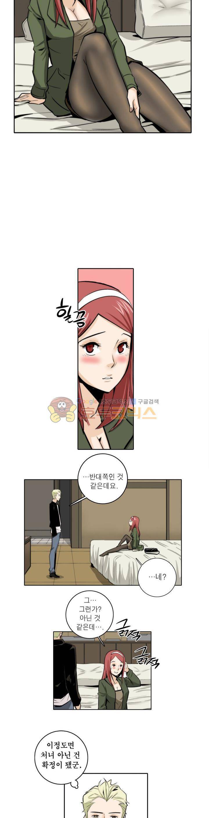 XXX컨설턴트 20화 3