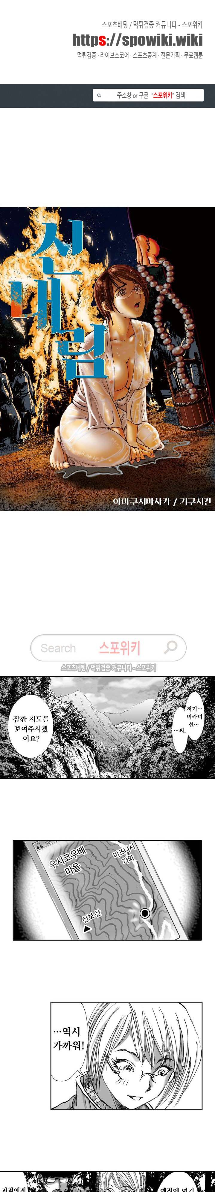 신내림 51화 1