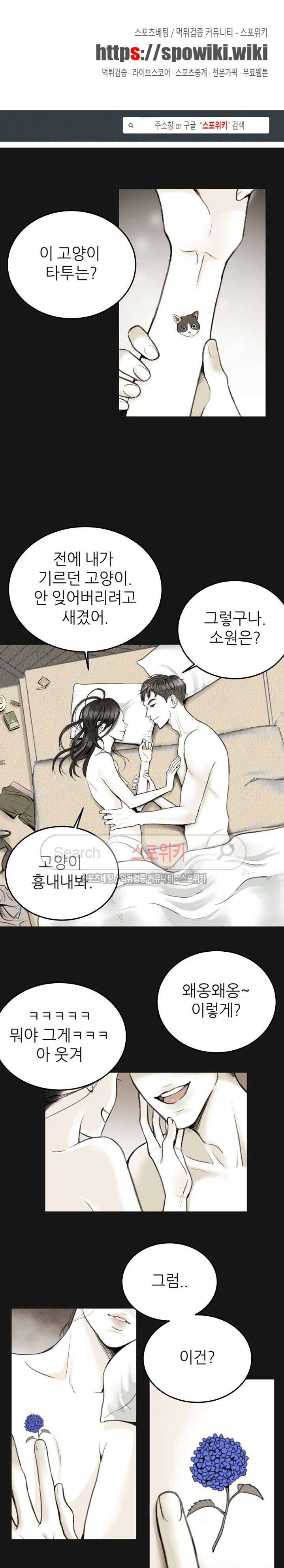애정의 방향 1화 1