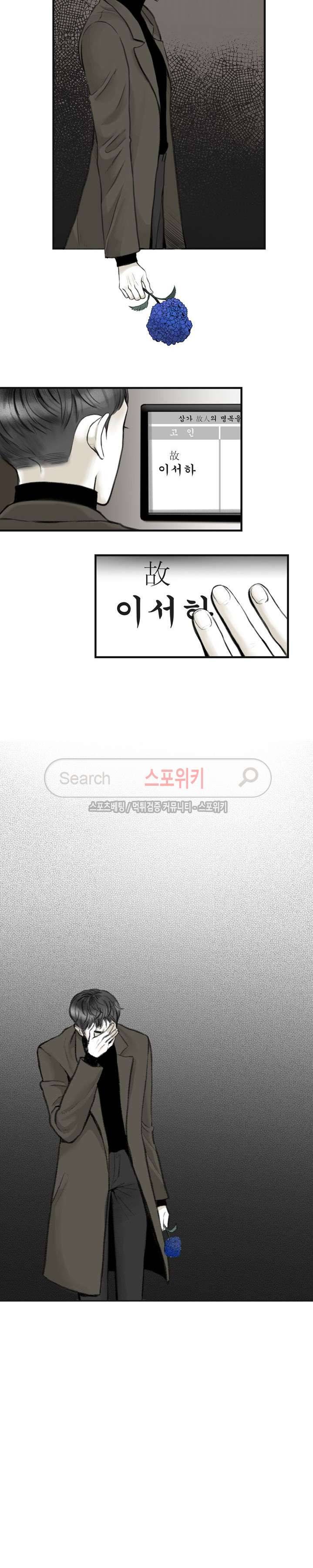 애정의 방향 1화 4