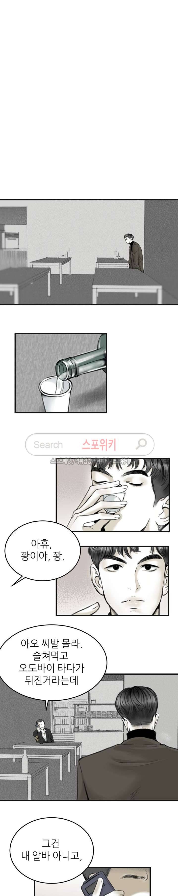 애정의 방향 1화 6