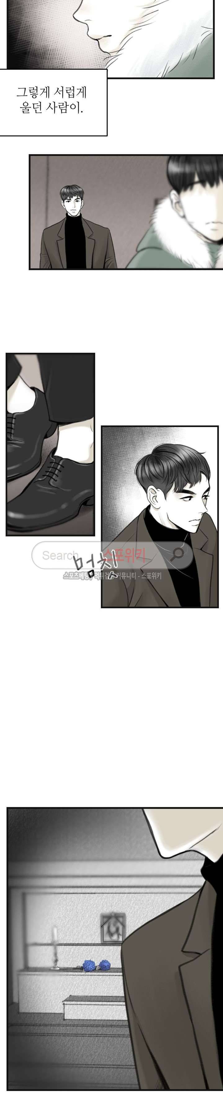 애정의 방향 1화 11