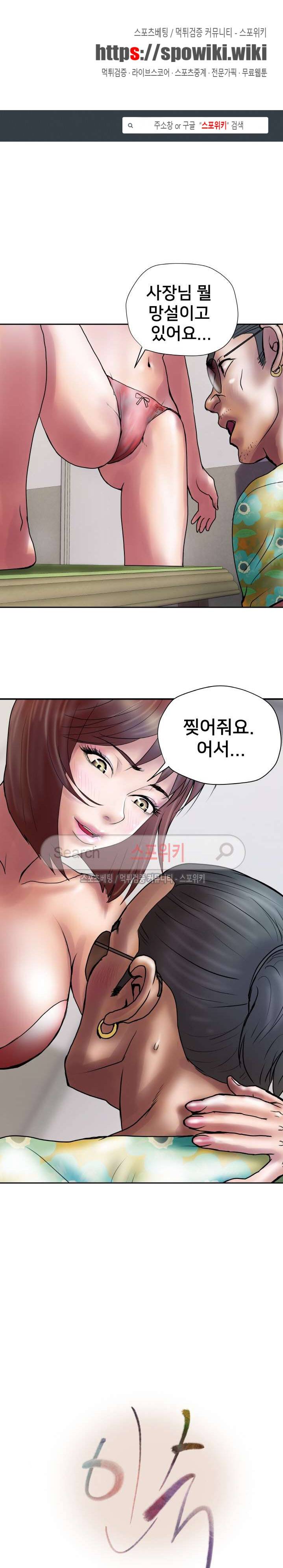 인숙 23화 1