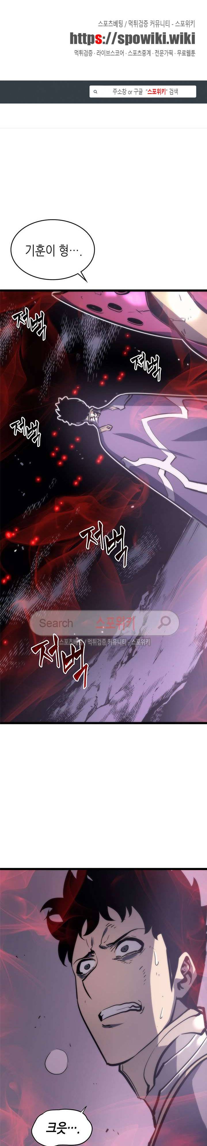 나 혼자만 레벨업 71화 1