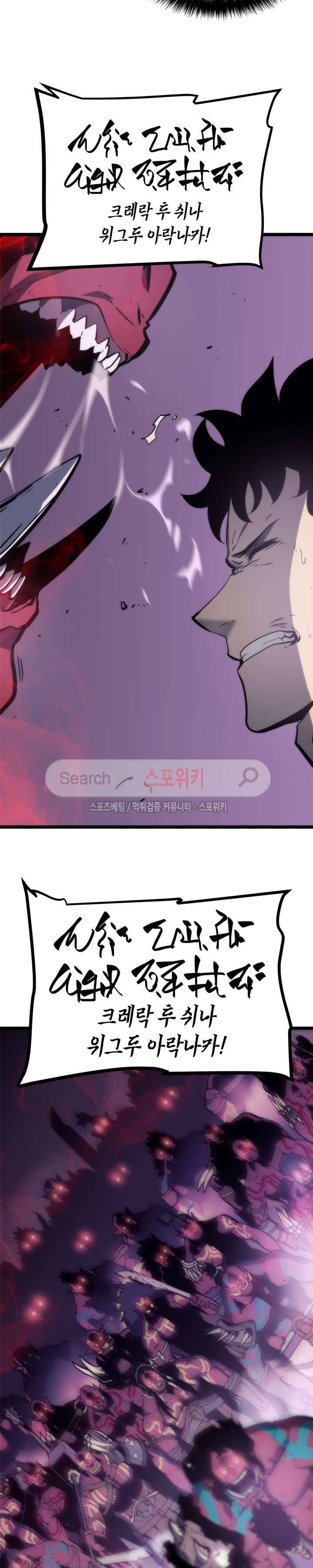 나 혼자만 레벨업 71화 6