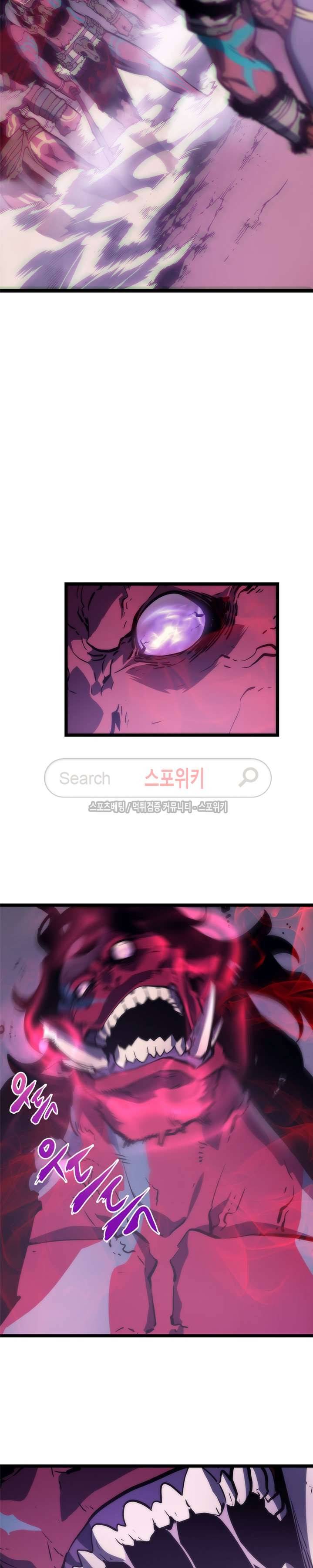 나 혼자만 레벨업 71화 7