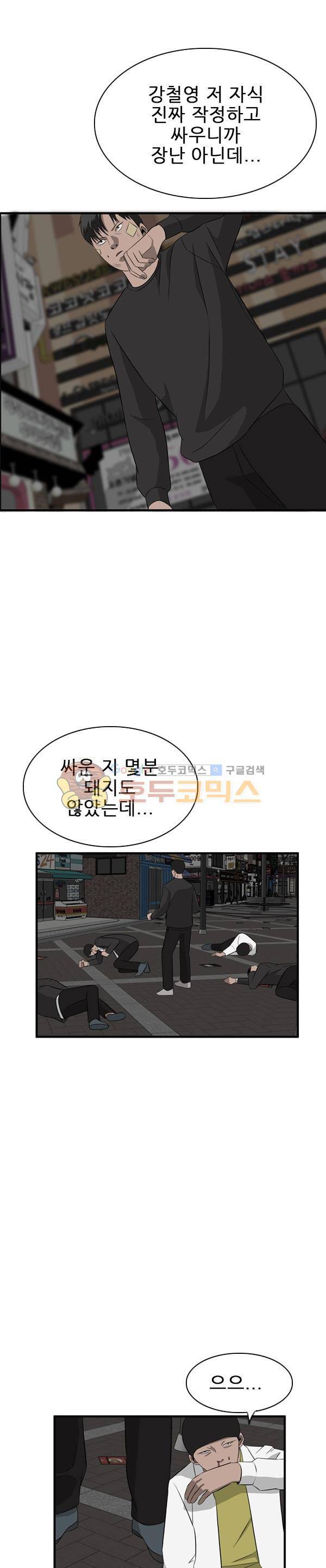 프라이드 35화 2