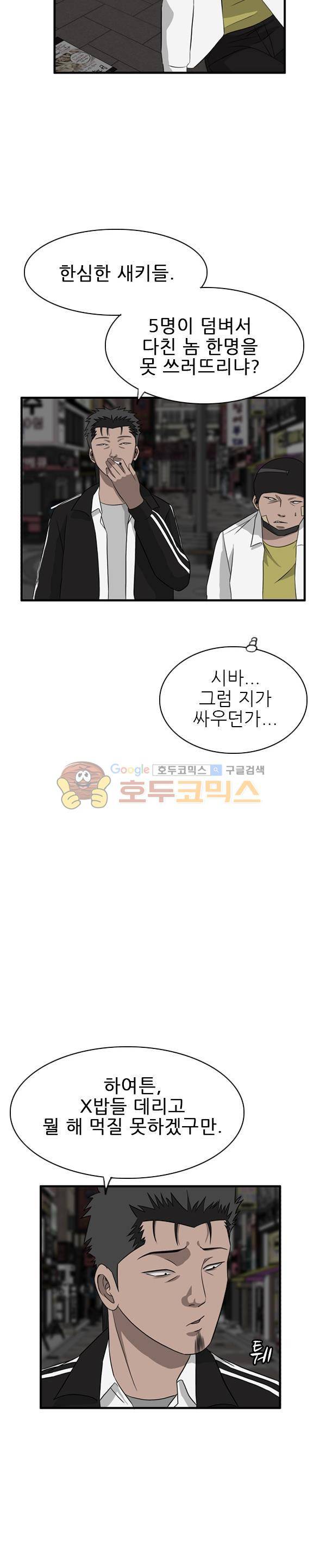 프라이드 35화 3