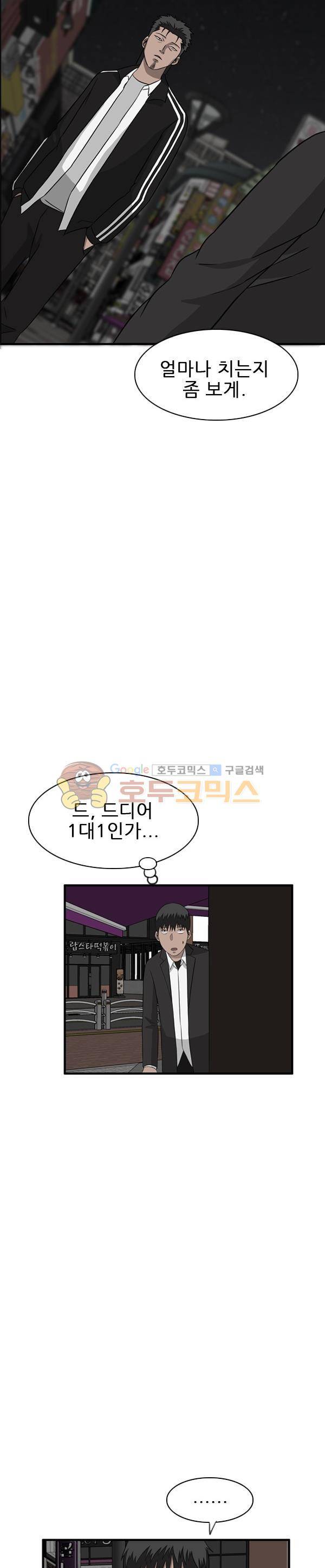 프라이드 35화 5