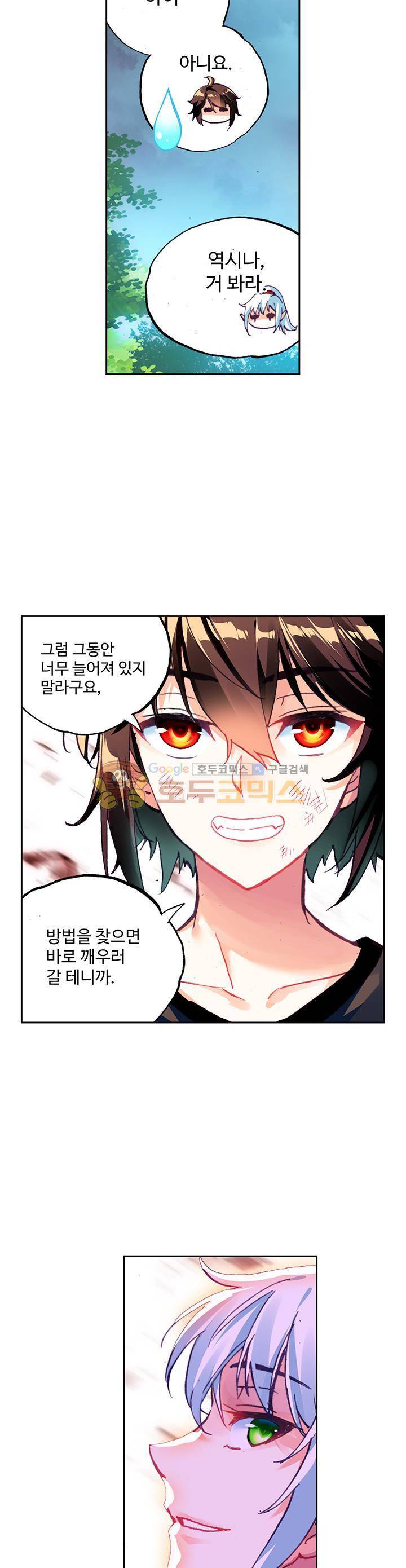 무동건곤 87화 4