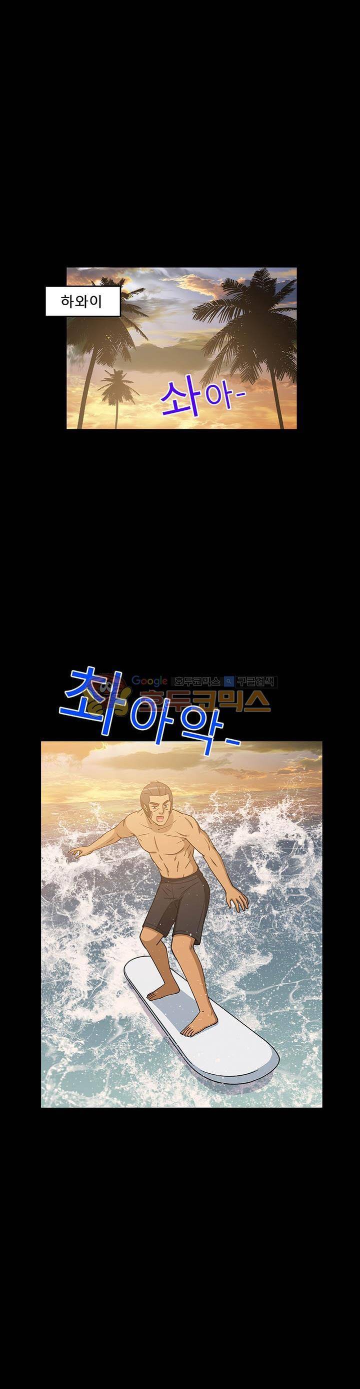일진녀 길들이기 시즌3 26화 1