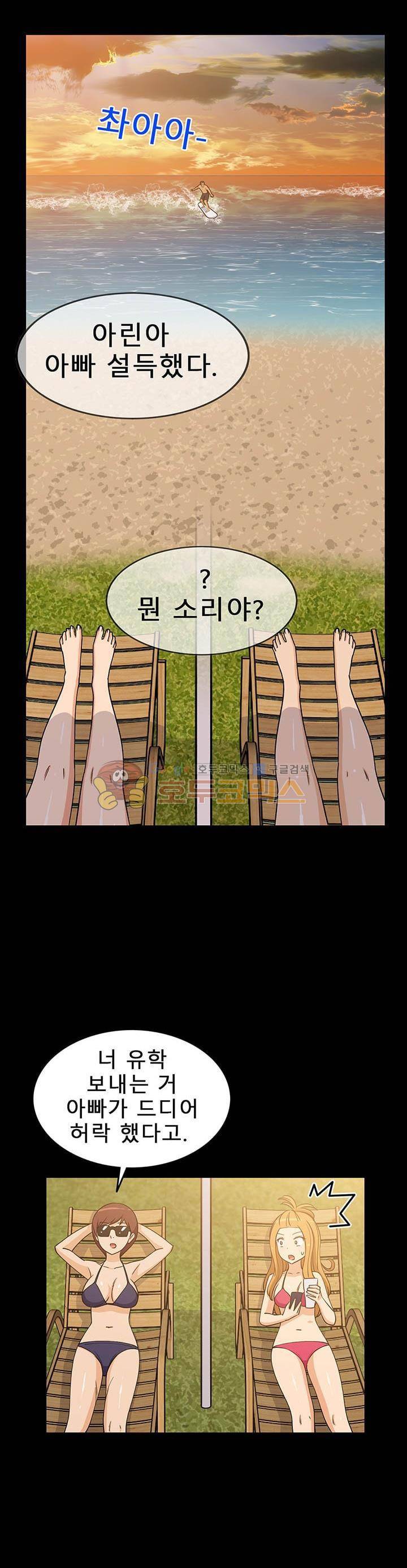 일진녀 길들이기 시즌3 26화 2