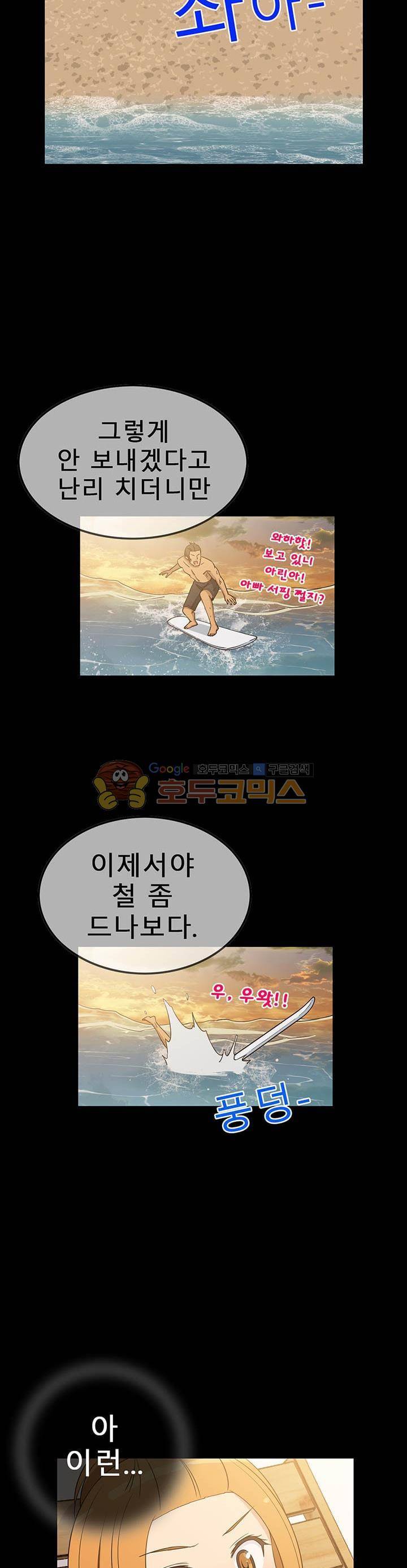 일진녀 길들이기 시즌3 26화 4