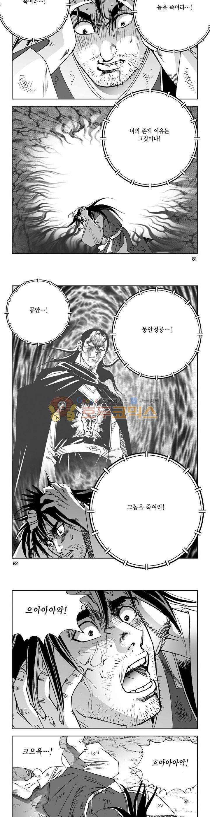 사해팔황 27권 29