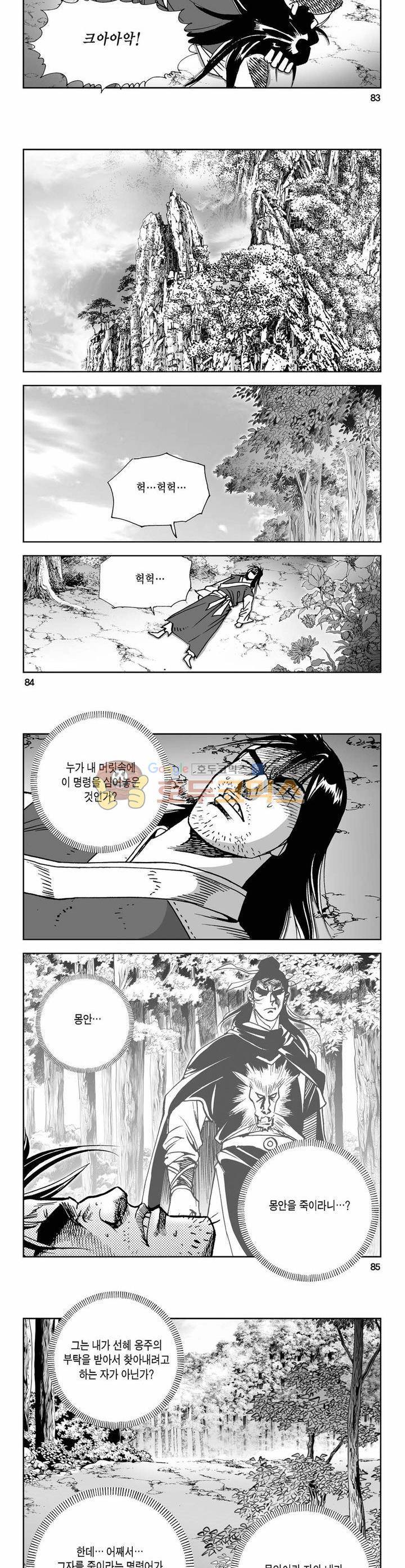 사해팔황 27권 30