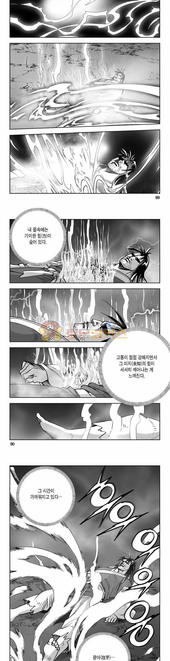 사해팔황 27권 32