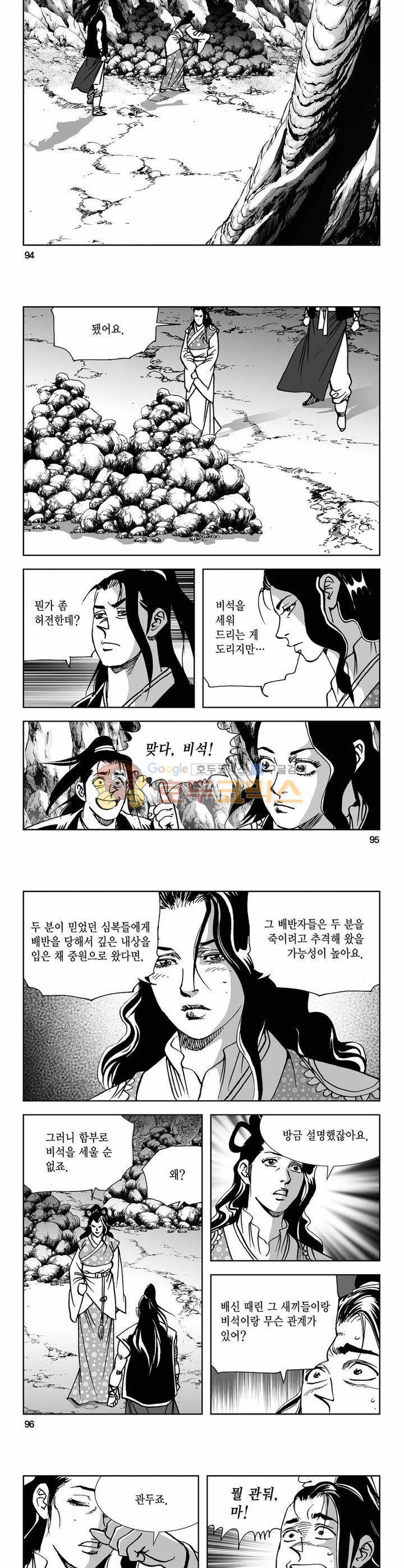 사해팔황 27권 34