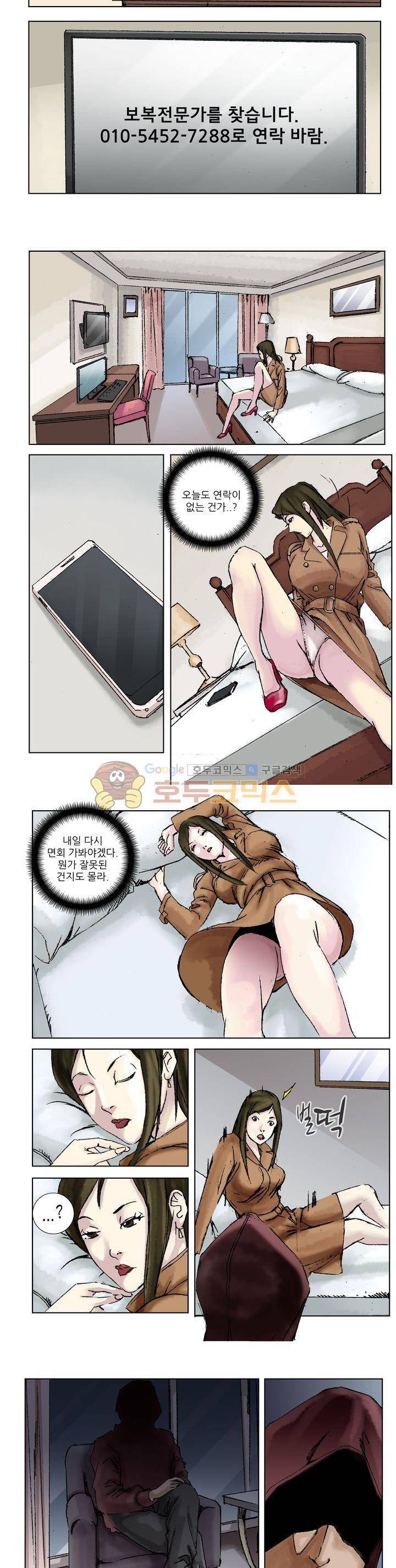 전설의 가문 : 보복전문가 4화 3