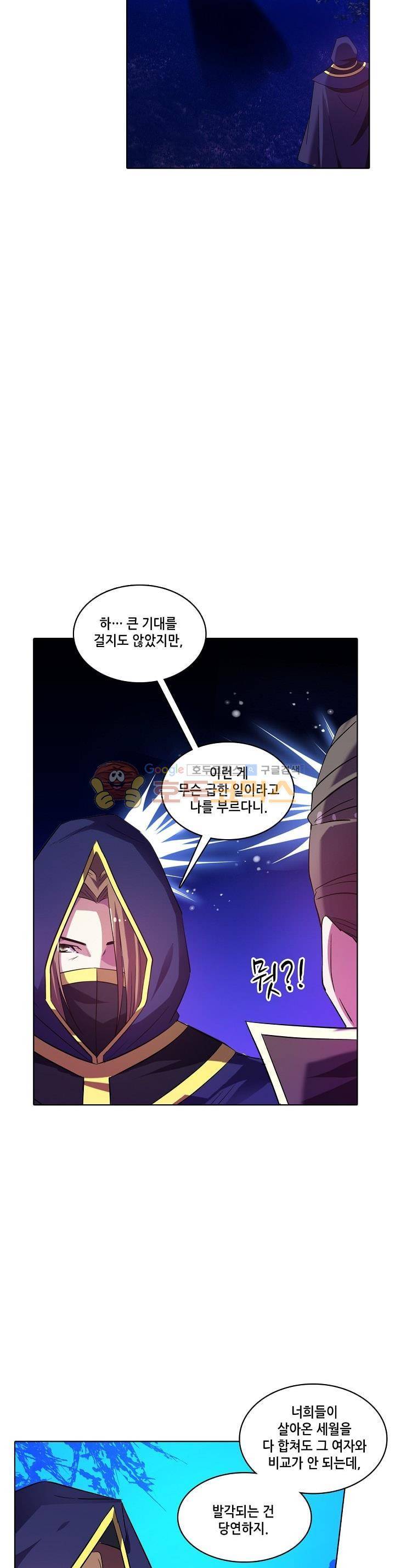 성검의 신전 65화 2
