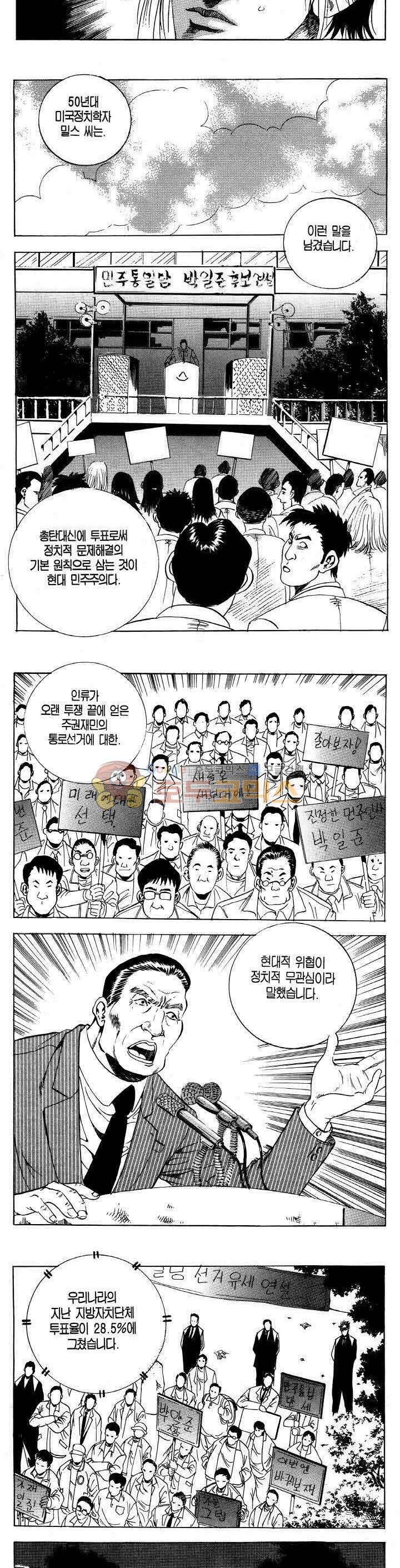 전설의 가문 2부 66권 7