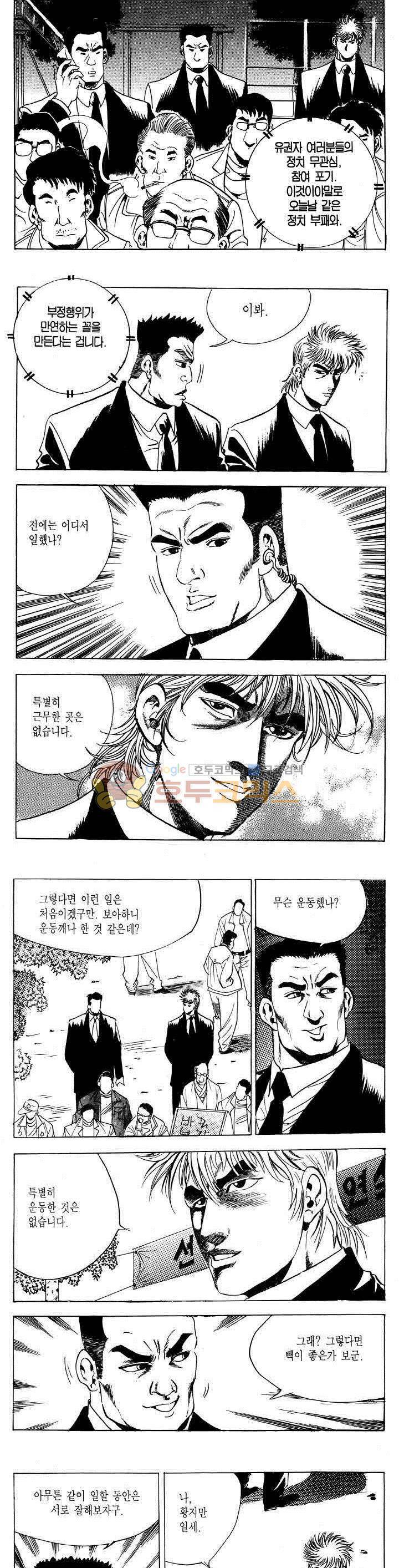 전설의 가문 2부 66권 8