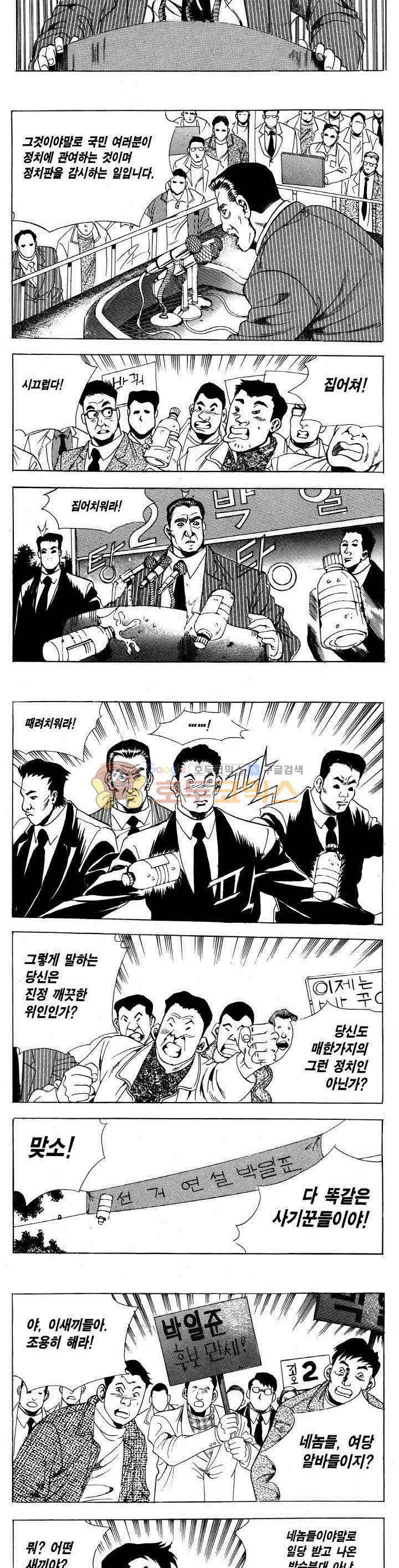 전설의 가문 2부 66권 10
