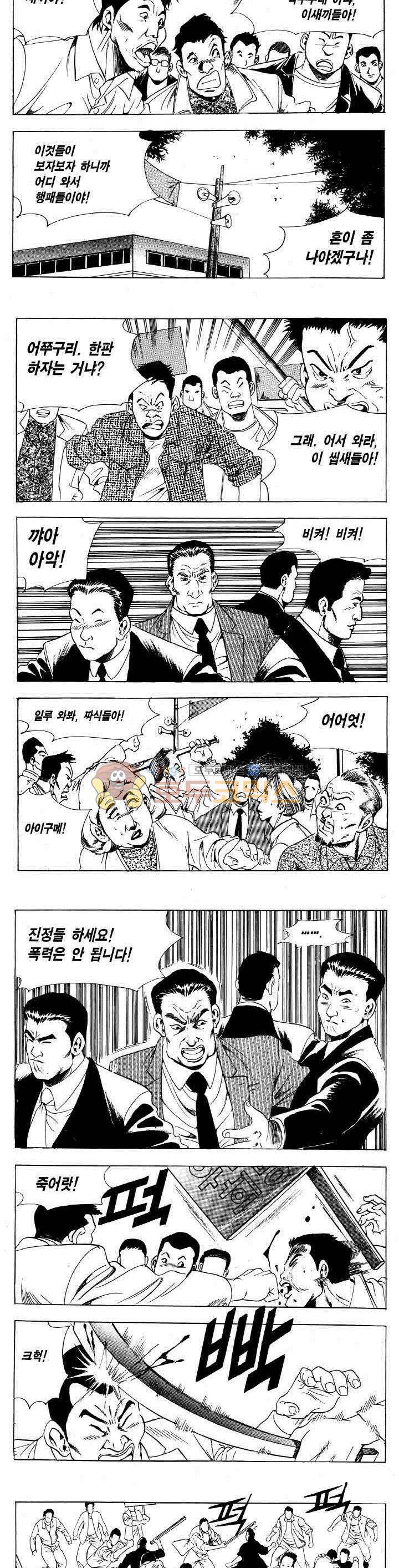 전설의 가문 2부 66권 11