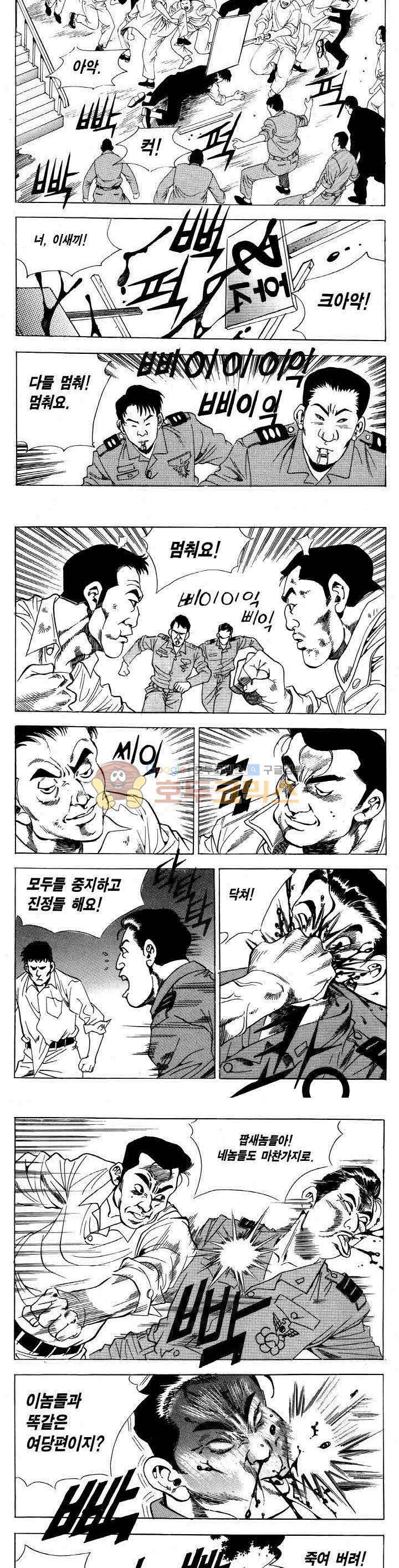 전설의 가문 2부 66권 12