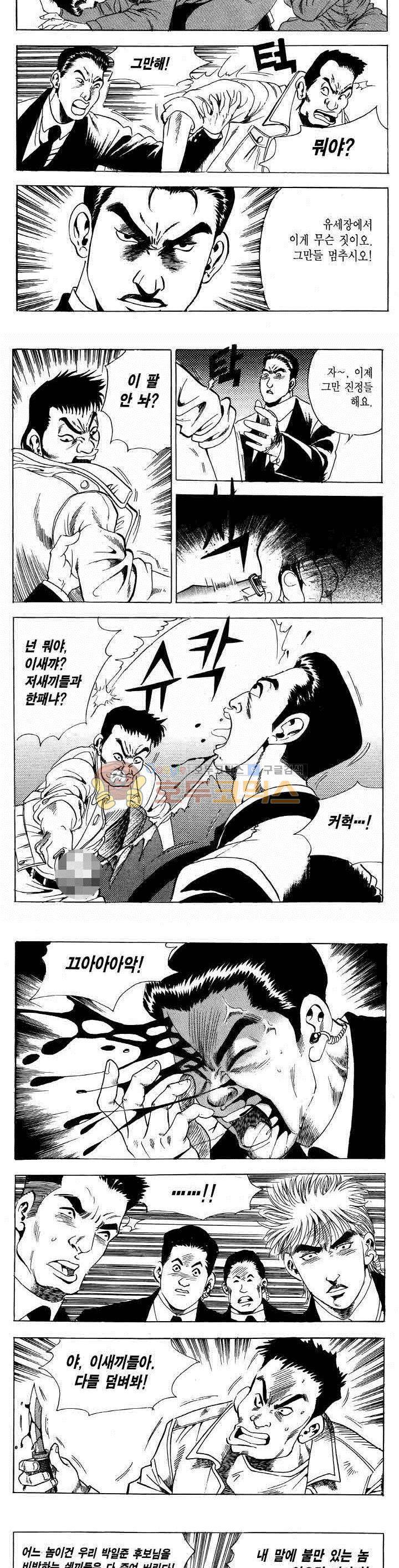 전설의 가문 2부 66권 14