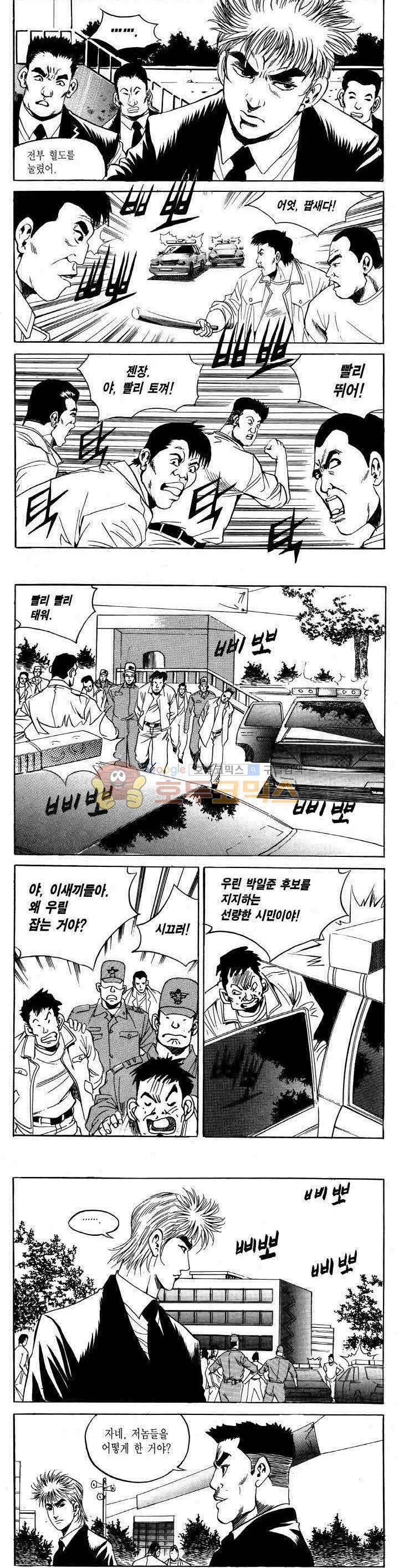 전설의 가문 2부 66권 18