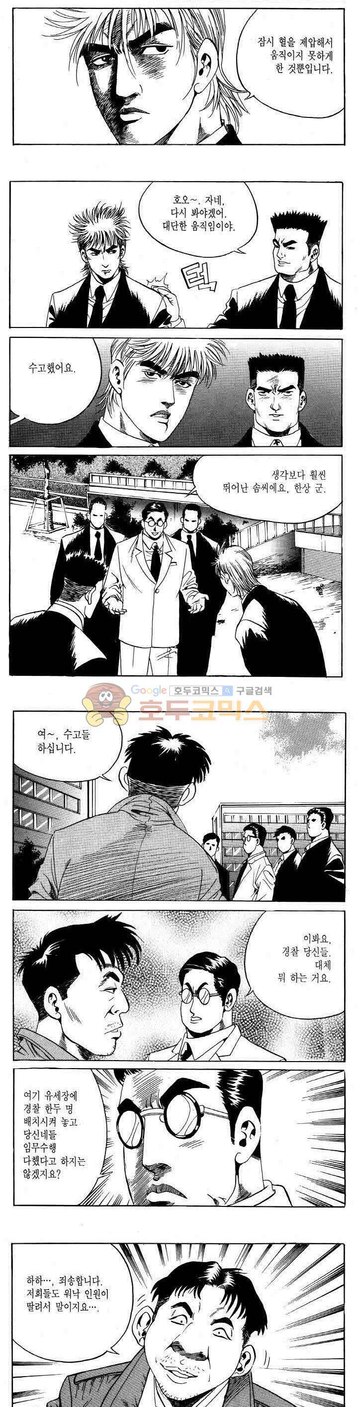 전설의 가문 2부 66권 19