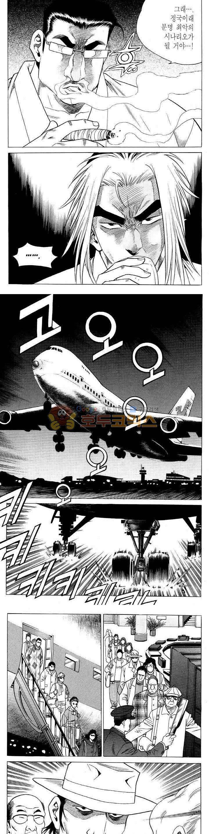 전설의 가문 2부 70권 4