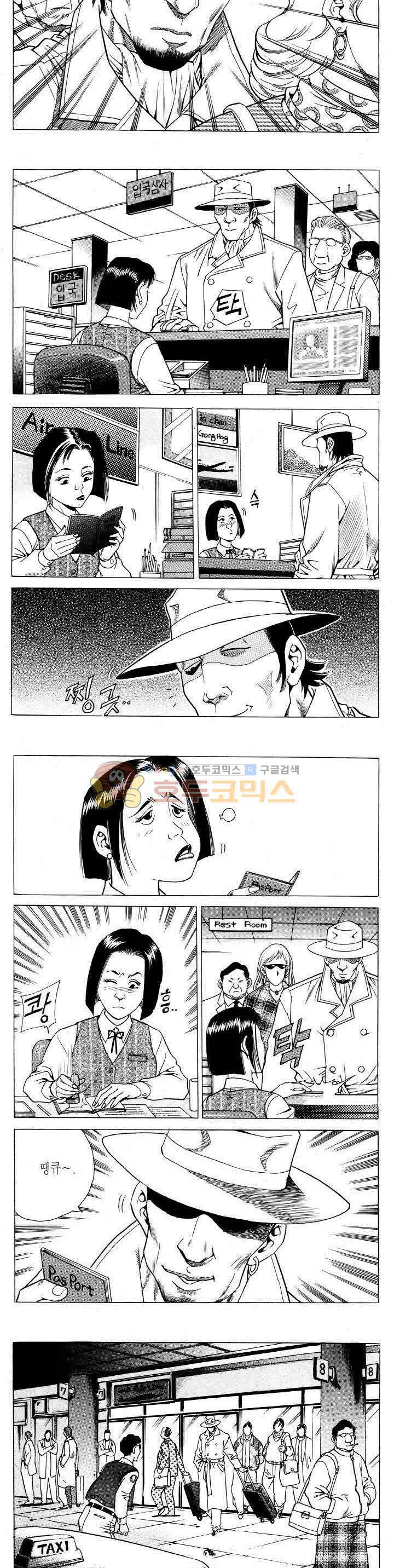 전설의 가문 2부 70권 5