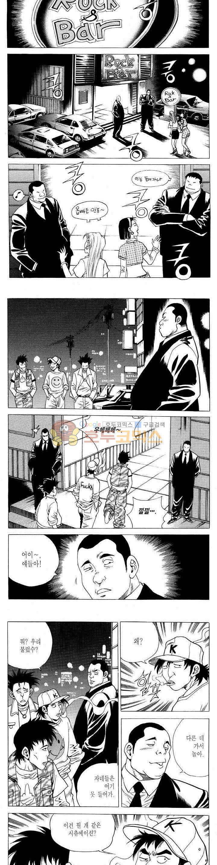 전설의 가문 2부 70권 7