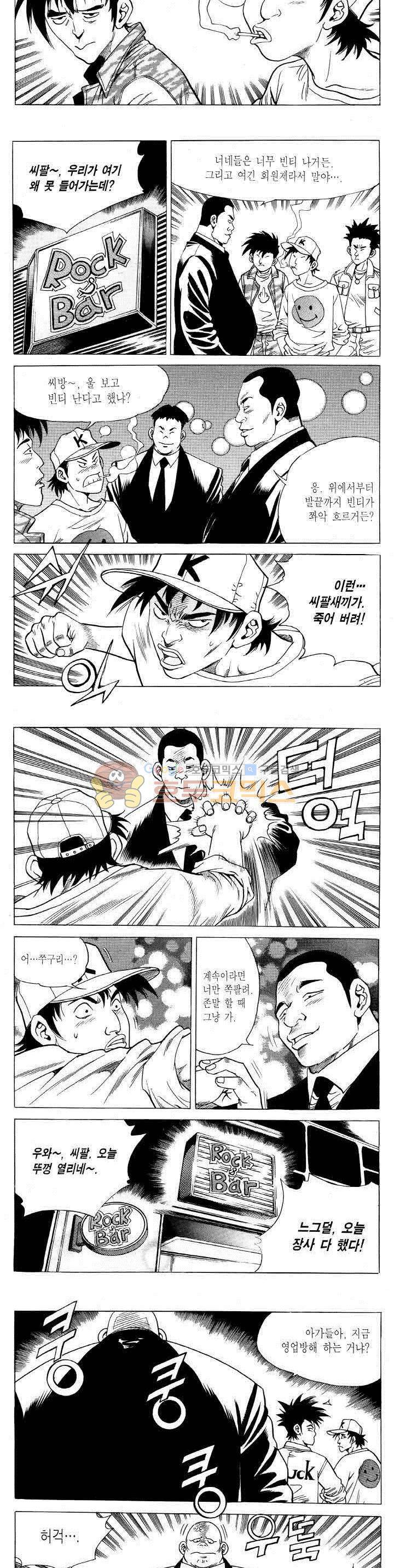 전설의 가문 2부 70권 8